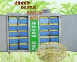 節能豆芽機